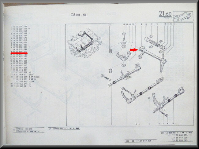 Commodo – Renault 14 – OEM 7700580512